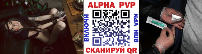 продажа наркотиков Шадринск Alpha PVP СК КРИС
