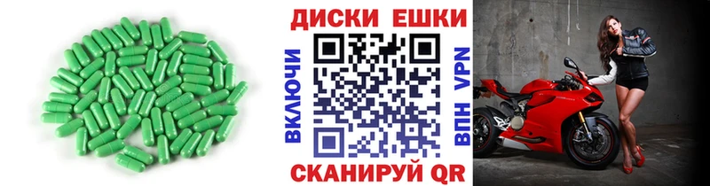 ЭКСТАЗИ круглые Шадринск