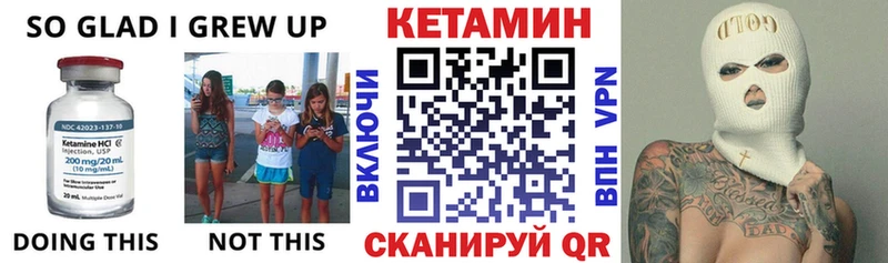Кетамин VHQ цены наркотик мориарти какой сайт Шадринск