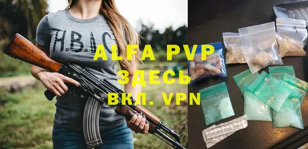 ALPHA PVP Алексин