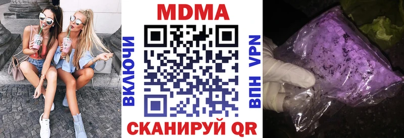 МДМА VHQ  купить закладку  Шадринск 