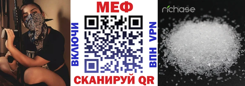 Меф VHQ  omg ТОР  Шадринск 